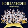 ICHIBANBOSHI