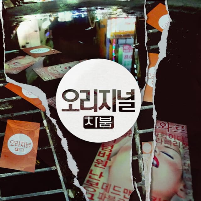 Album cover art for Original