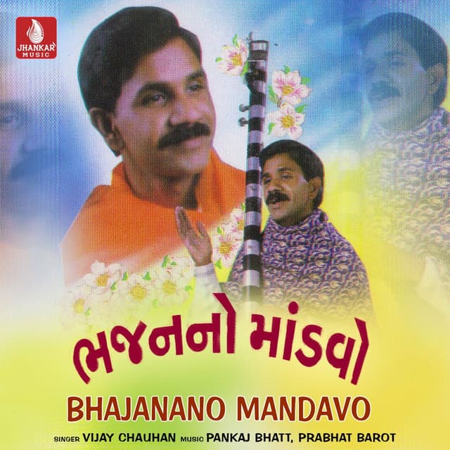 Album cover art for Bhajanno Mandavo