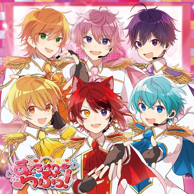 Album cover art for Strawberry Love!