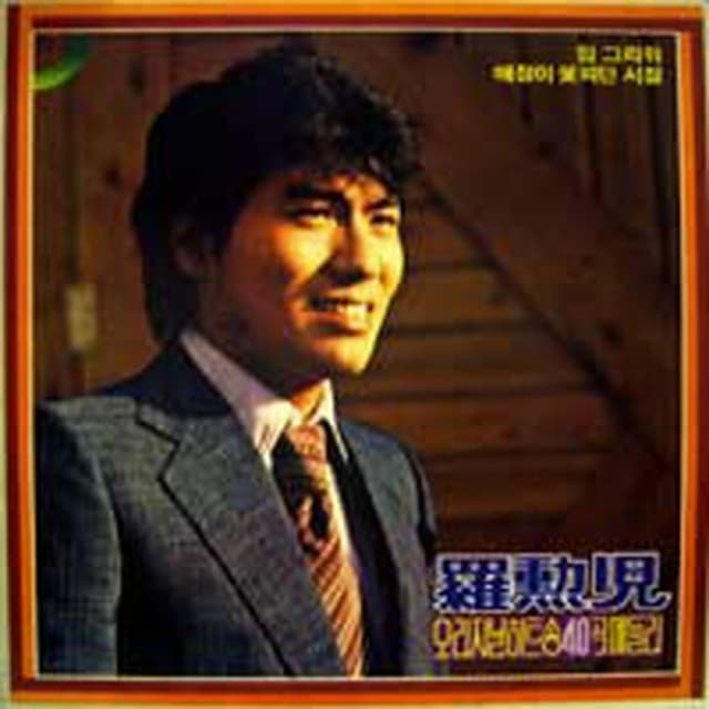 Album cover art for 40 Hit Songs Medley