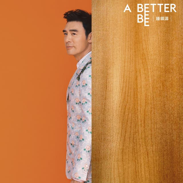 Album cover art for A Better Bee