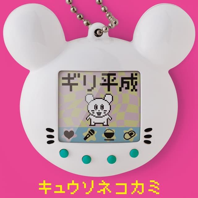 Album cover art for Giri Heisei