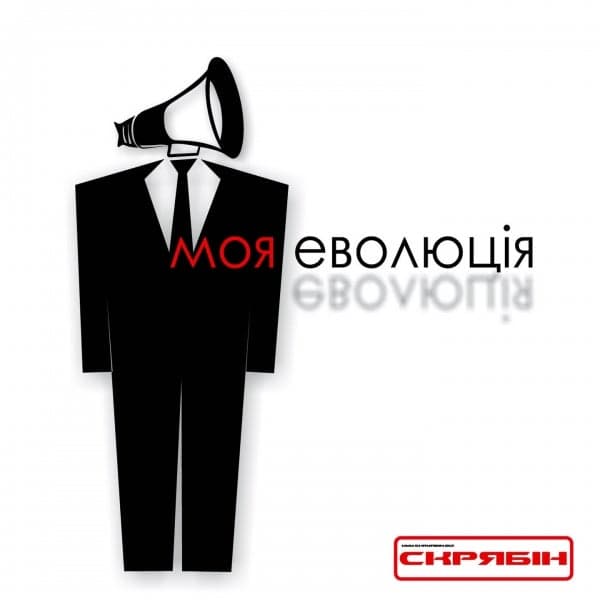 Album cover art for Moya Evoluciya