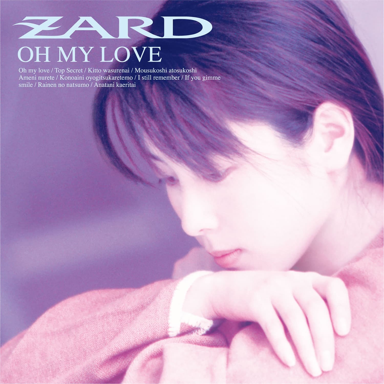 Lyrics | ZARD | もう少し あと少し…