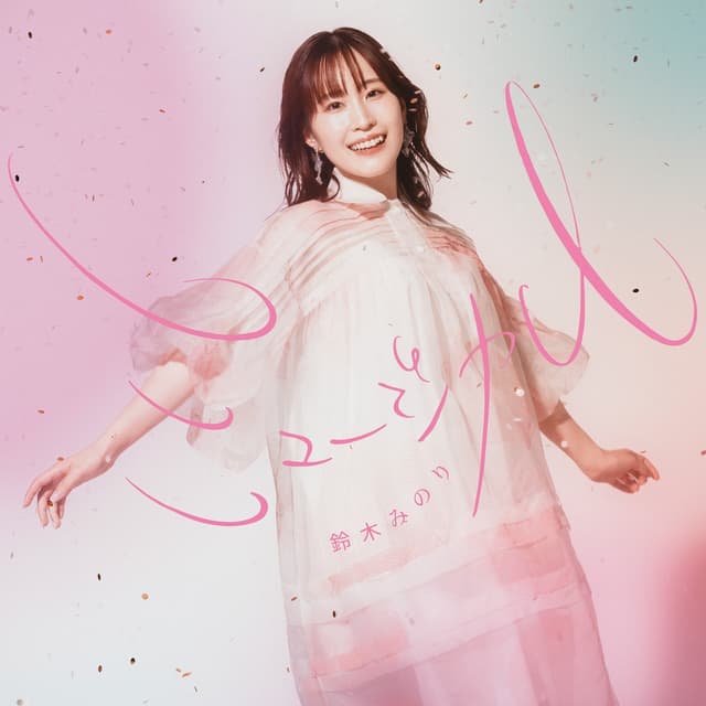 Album cover art for ミュージカル