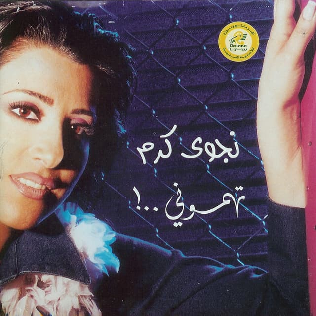Album cover art for Tahamouni