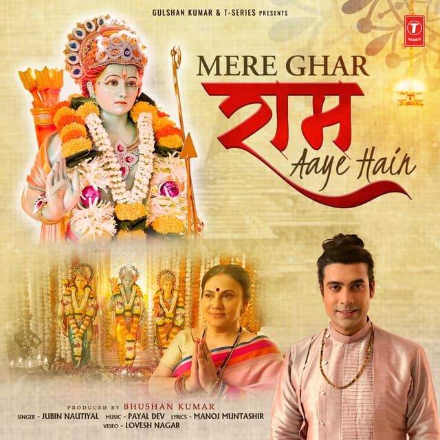 Album cover art for Mere Ghar Ram Aaye Hain