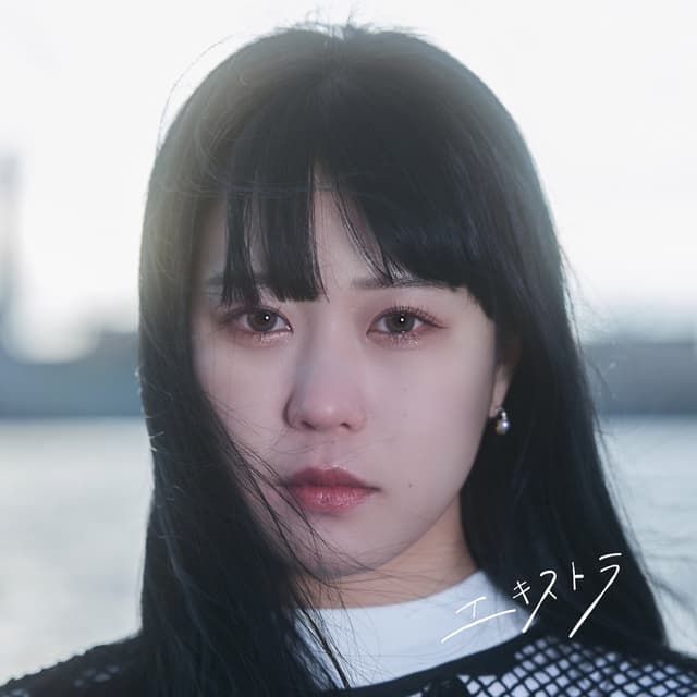 Album cover art for エキストラ - Single