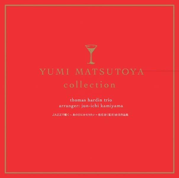 Album cover art for JAZZで聴く～あの日にかえりたい・松任谷(荒井)由実作品集