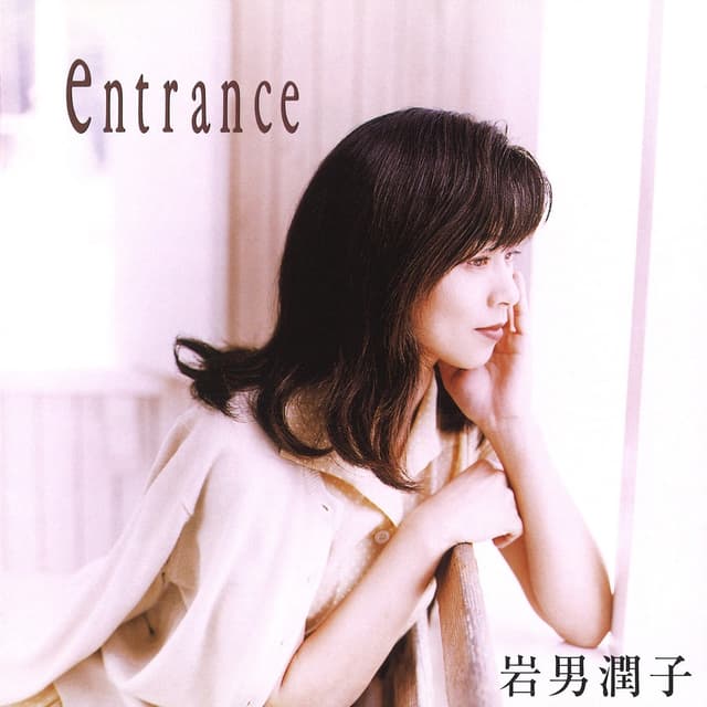 Album cover art for Entrance