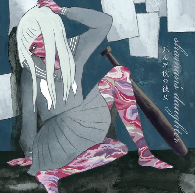 Album cover art for Shaman's Daughter