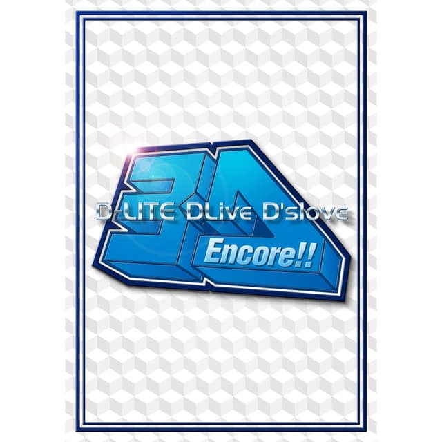 Album cover art for Encore!! 3D Tour [D-LITE DLive D'slove]