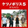 また君に会える (Mata Kimini Aeru)