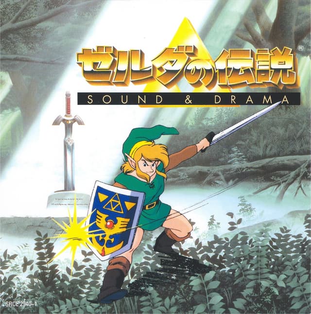 Album cover art for ゼルダの伝説: Sound & Drama