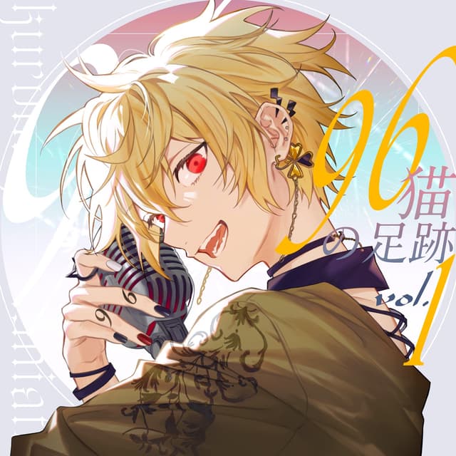 Album cover art for 96猫の足跡 vol.1