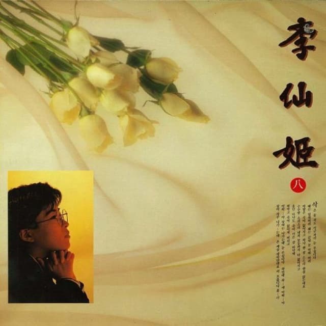 Album cover art for 조각배