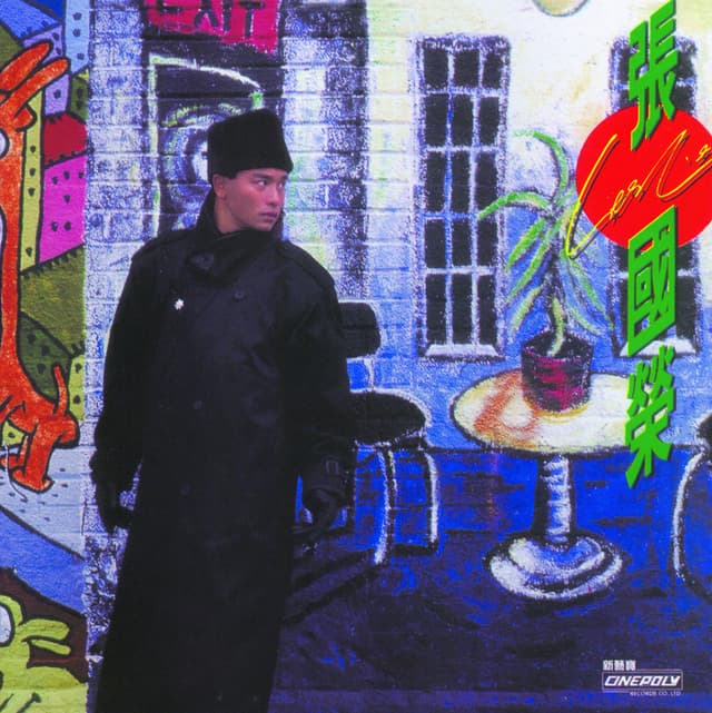 Album cover art for Refuse to Play