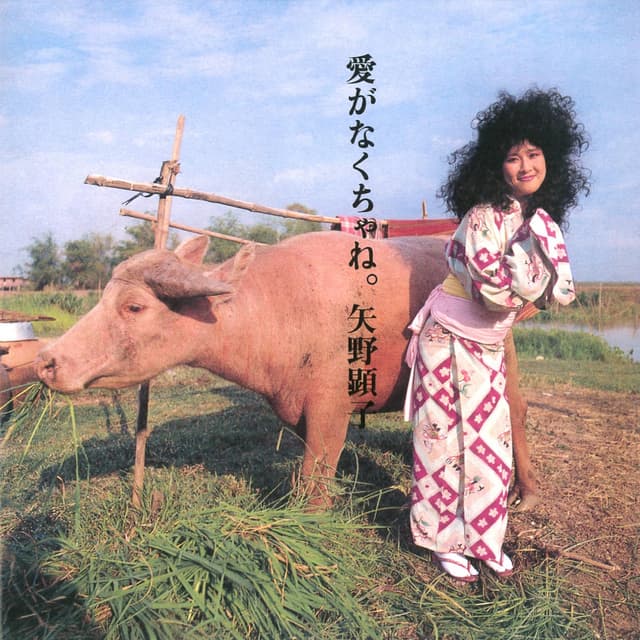 Album cover art for Ai Ga Nakuchane.