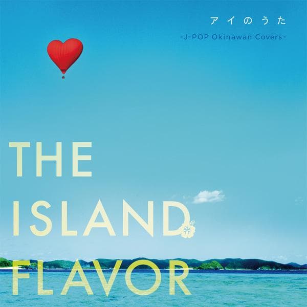 Album cover art for Aino Uta The Island Flavor -J-Pop Okinawan Covers-