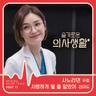 사노라면 While Living Life (While Living Life)