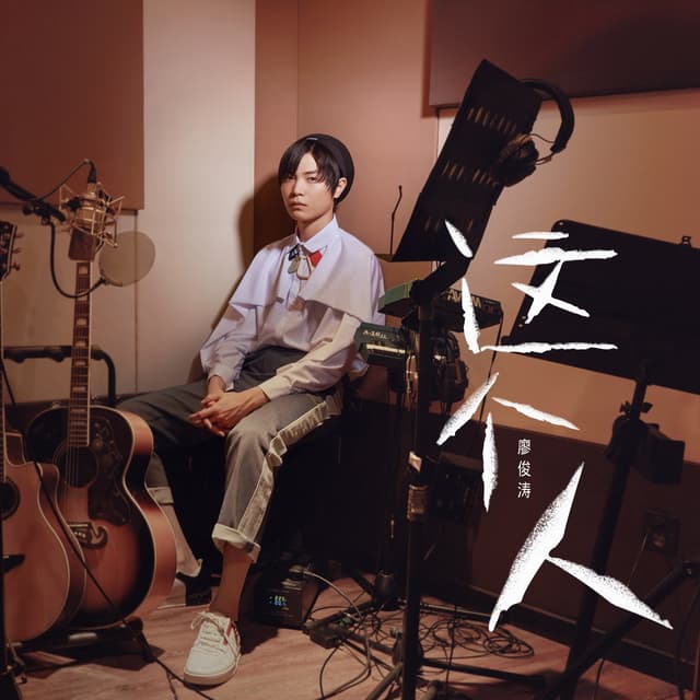 Album cover art for 這個人創作LIVE現場輯