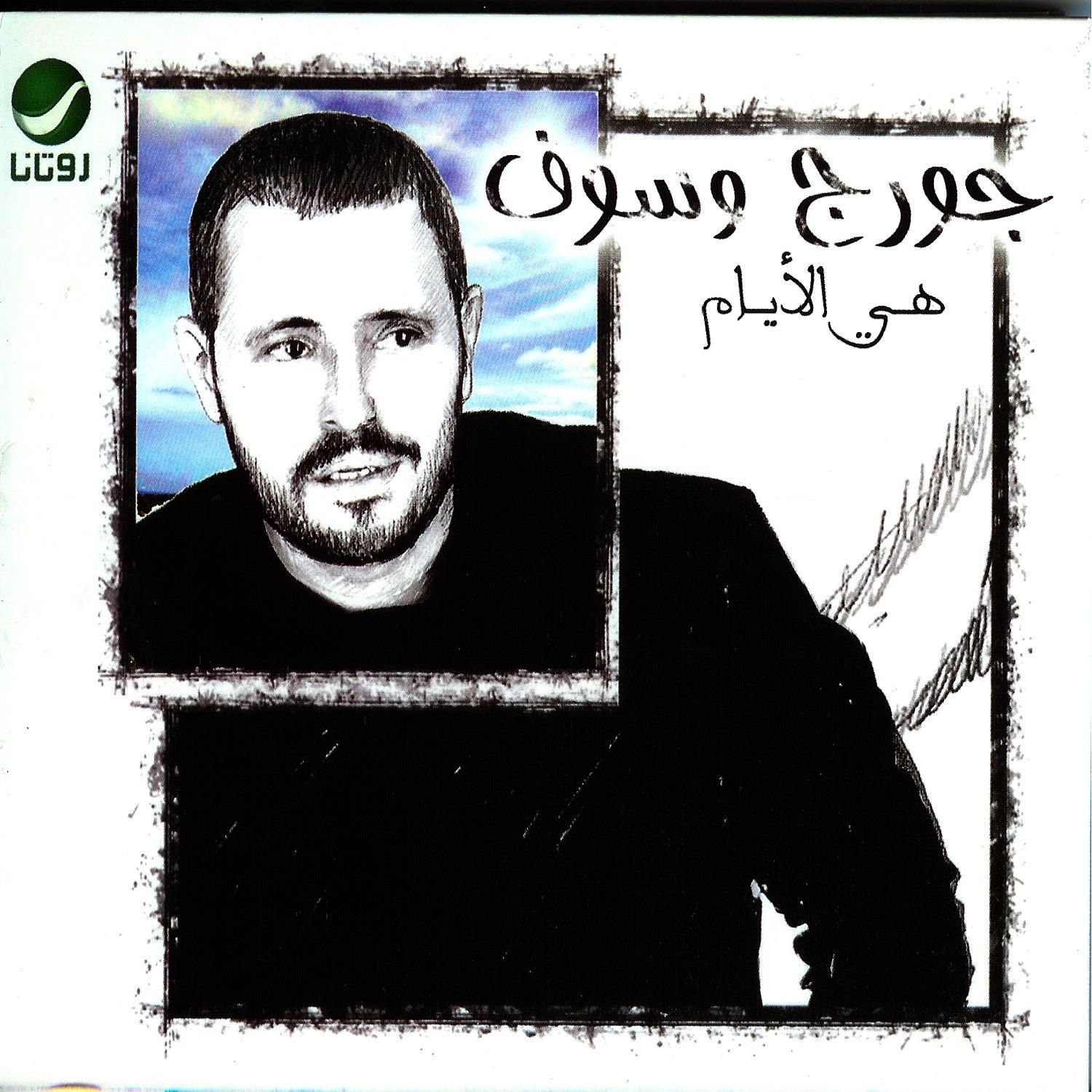 Ghader El Nass
