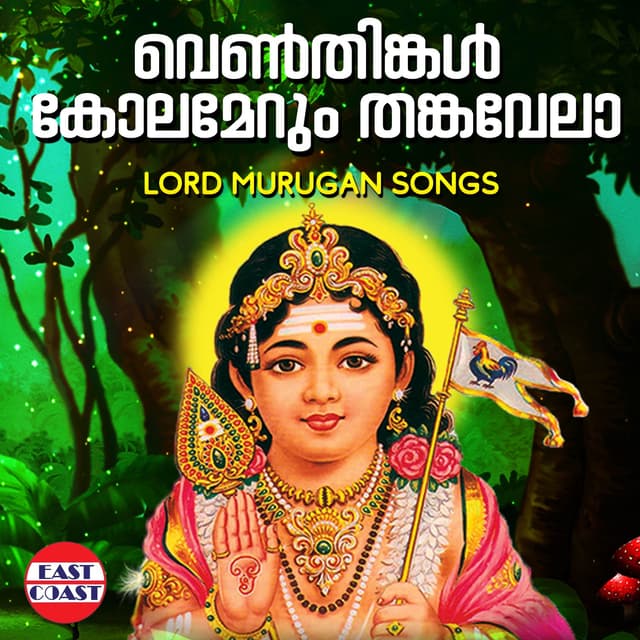 Album cover art for Venthinkal Kolamerum Thankavela, Lord Murugan Songs