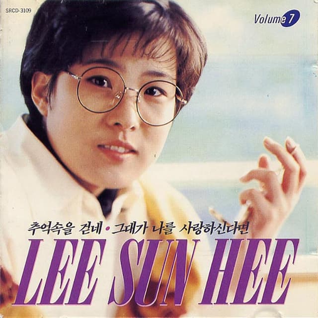 Album cover art for Lee Sun Hee 7