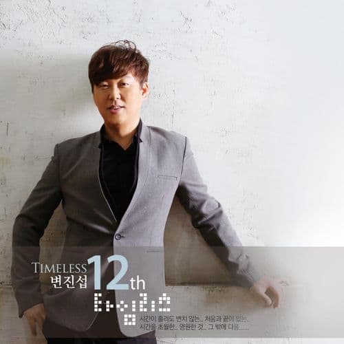 Album cover art for Timeless