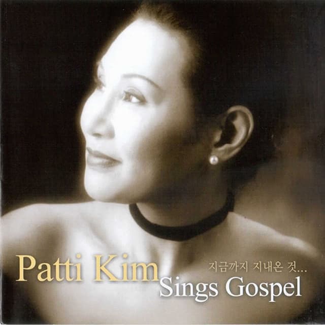 Album cover art for Sings Gospel