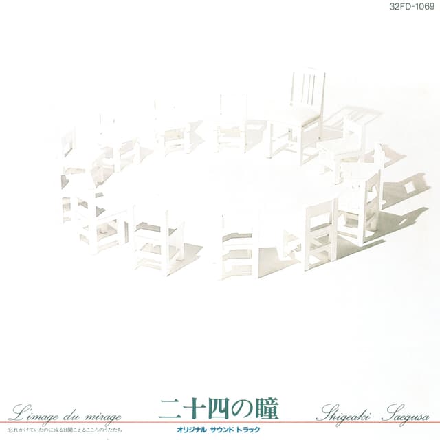 Album cover art for 二十四の瞳