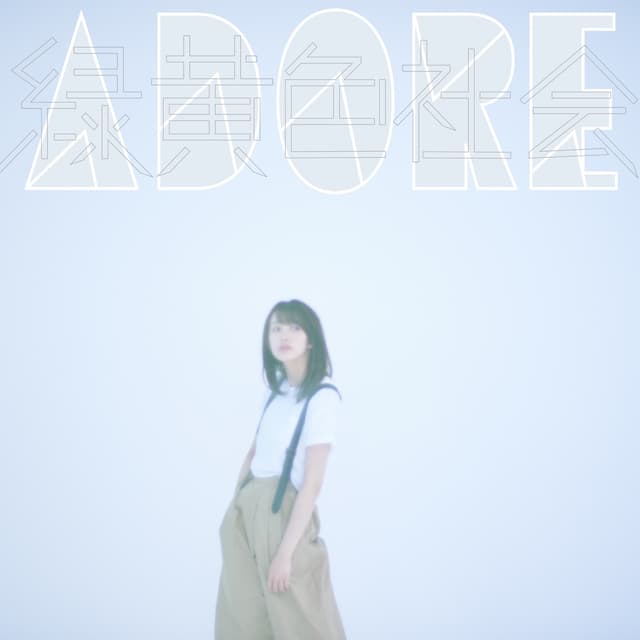 Album cover art for ADORE