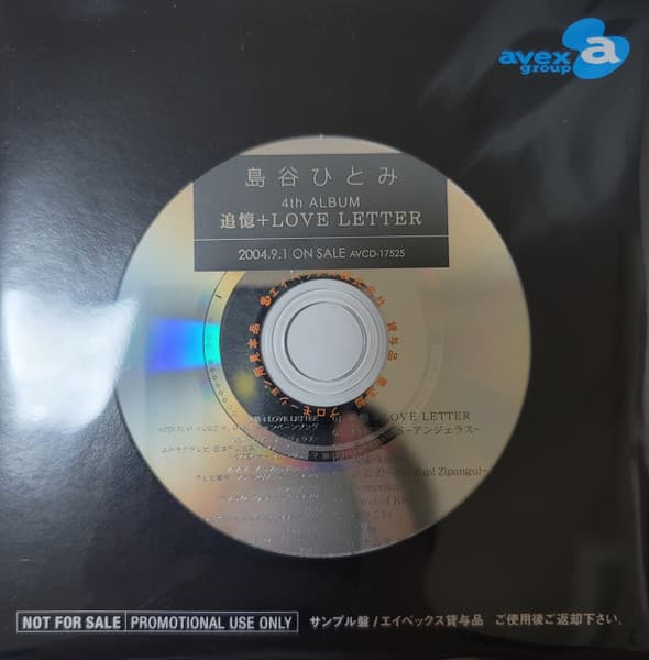 Album cover art for 追憶 + Love Letter