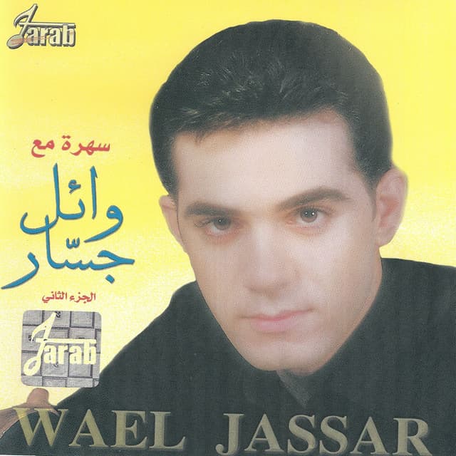 Album cover art for  Wael Jassar Live, Pt. 2
