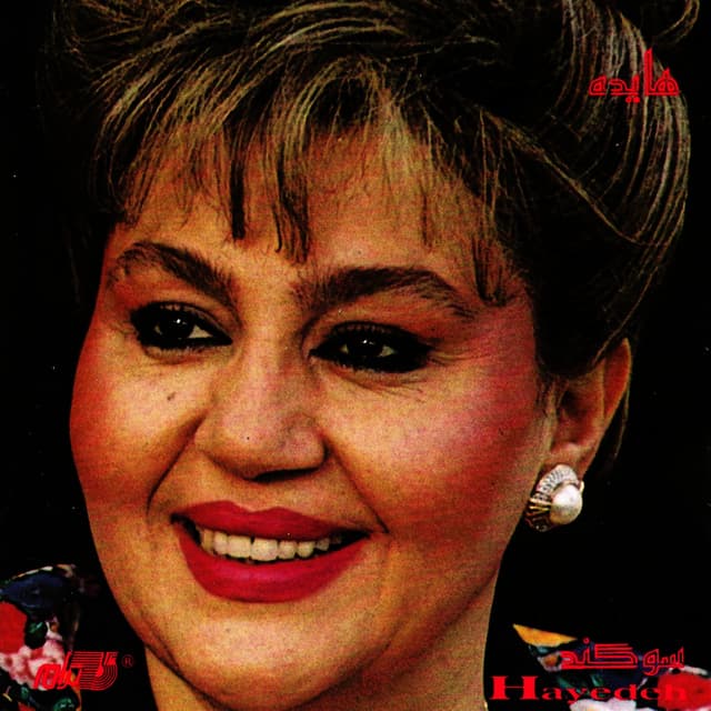 Album cover art for Sogand