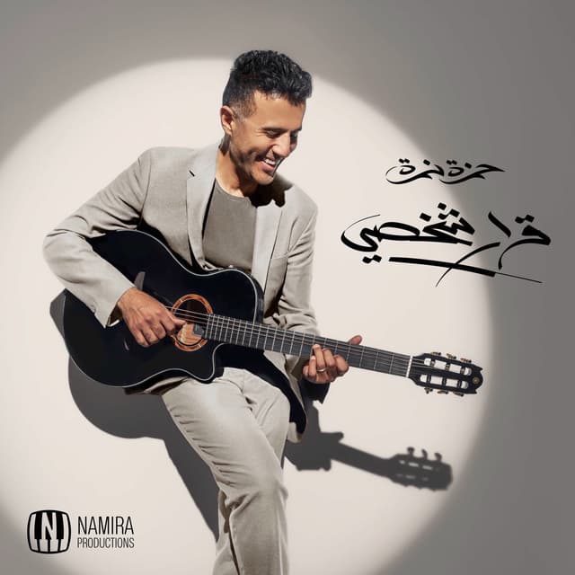 Album cover art for Qarar Shakhsy