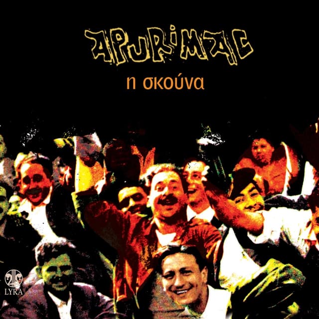 Album cover art for I Skouna