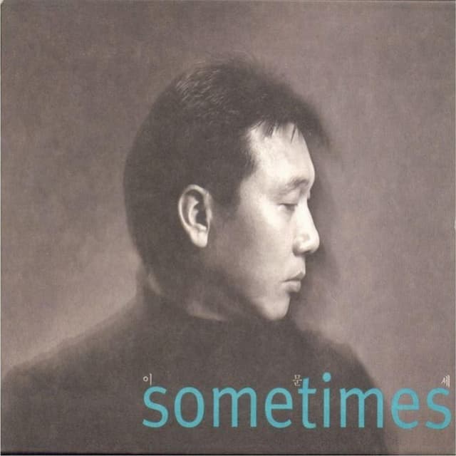 Album cover art for Sometimes