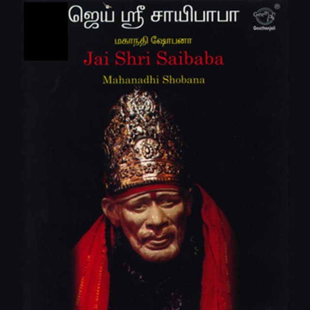 Album cover art for Jai Shri Saibaba