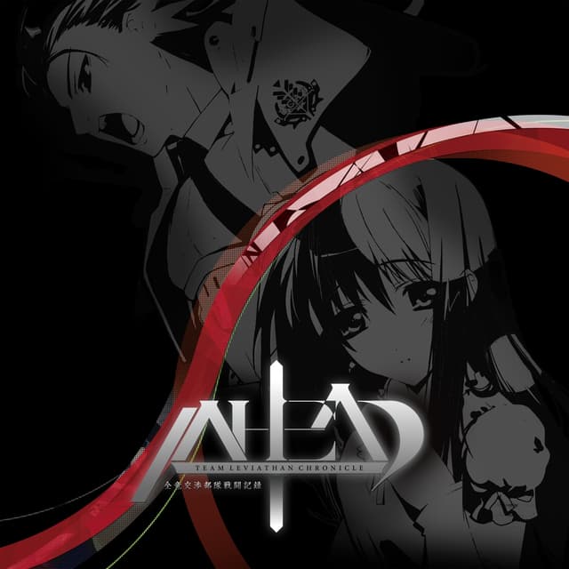 Album cover art for AHEAD - TEAM LEVIATHAN CHRONICLE / 全竜交渉部隊戦闘記録