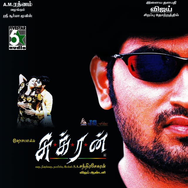 Album cover art for Sukran