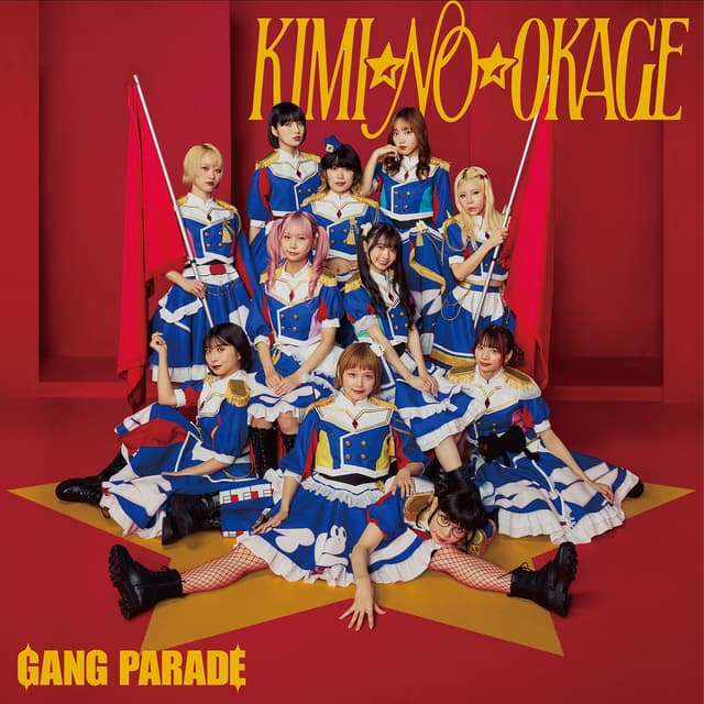 Album cover art for KIMI NO OKAGE