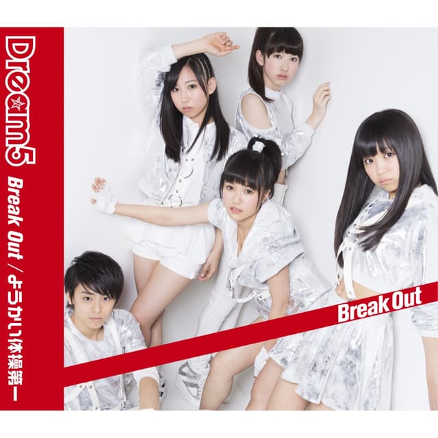 Album cover art for Break Out / ようかい体操第一