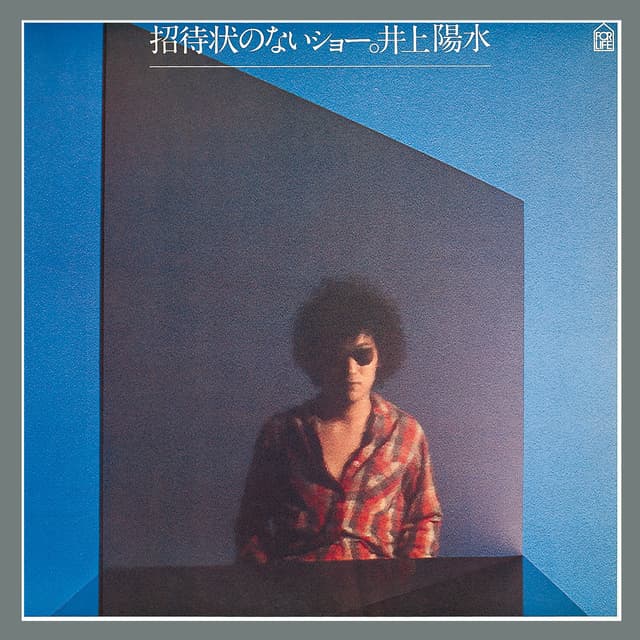 Album cover art for Shotaijo no Nai Show