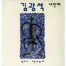 바람이 불어오는 곳 (A daily adventurer)