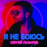 Лови (Lovi)