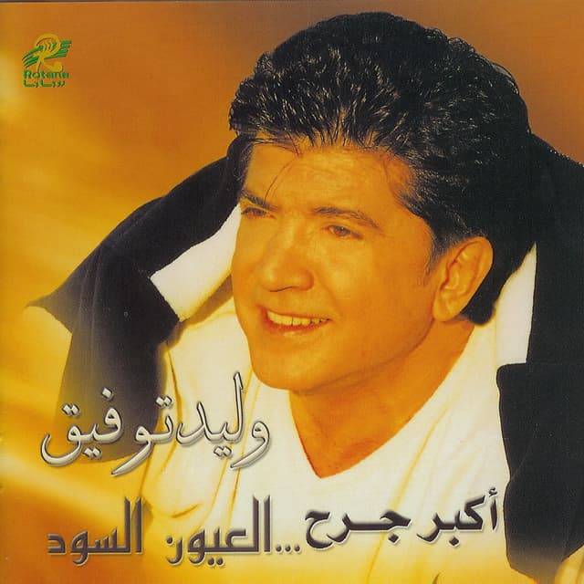 Album cover art for Akbar Gereh
