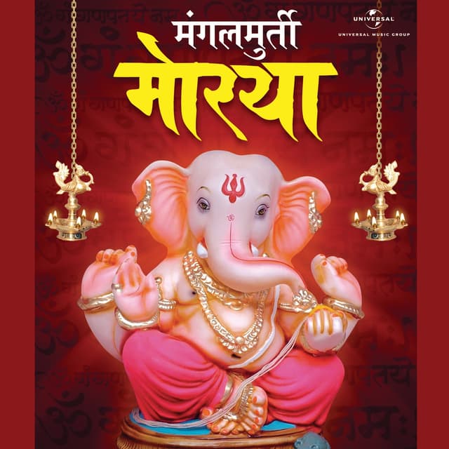 Album cover art for Mangal Murti Morya