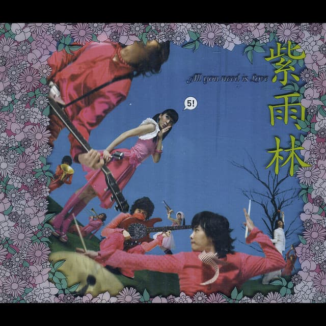 Album cover art for All You Need is Love